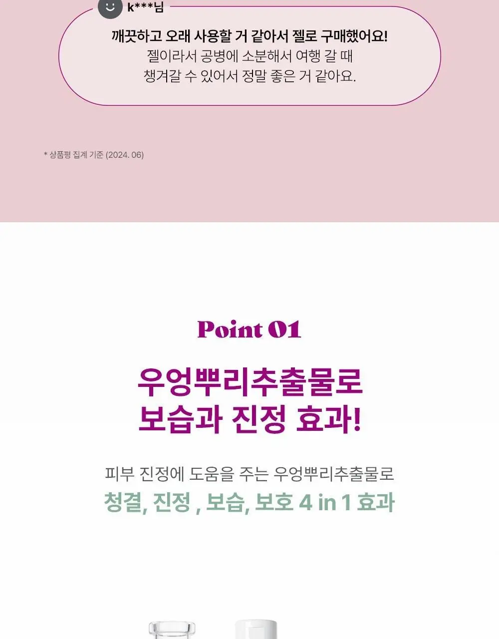 [젤타입/폼타입]사포렐 여성청결제 5종 택 1(250ml+250ml 기획/250ml/500ml) 상세페이지 9